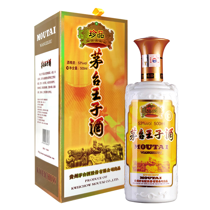 茅台王子酒珍品500ml – China Moutai Belgium